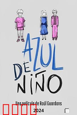 我的他和他：双胞胎禁忌恋