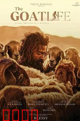 山羊生活：自由之巅