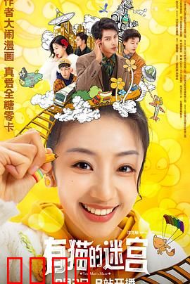 有猫的迷宫：猫咪指引之路