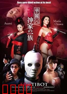 华丽的色情一族：情欲家族秘史