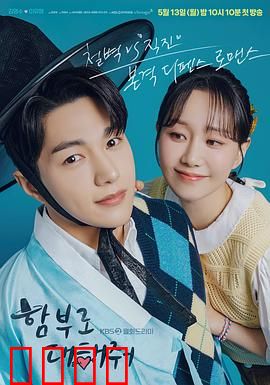 请随意对待：失控的复仇