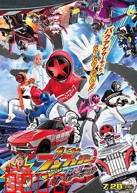 爆燃战队奔奔者 剧场BOON：极速对决