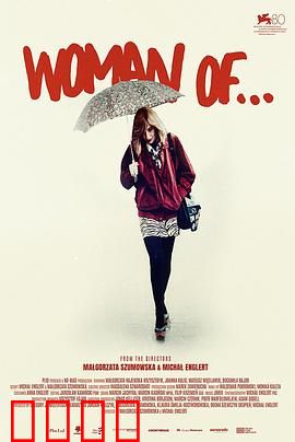 之女：破碎的真相