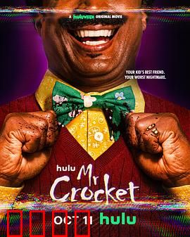 克罗克特先生：微笑的恶魔