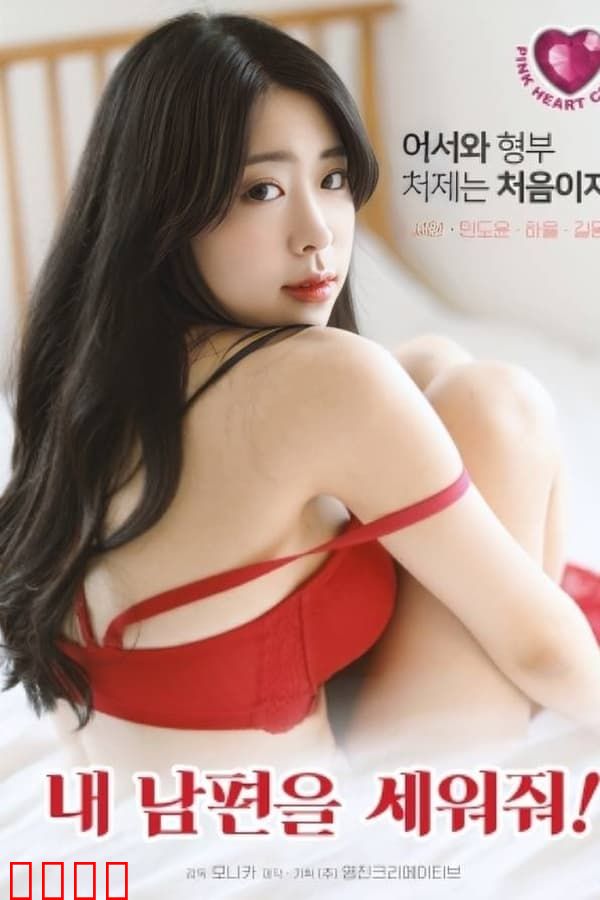 拯救我的丈夫：智斗黑市