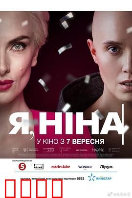 超完美明星：完美背后的真实