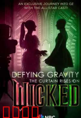 魔法坏女巫：命运反转之歌