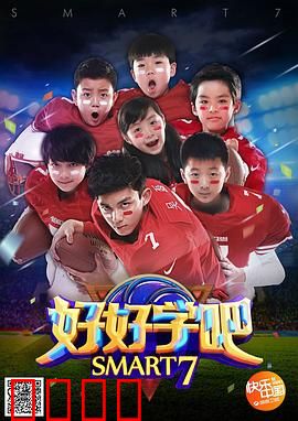 好好学吧：学霸逆袭之路