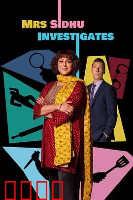 西杜夫人调查实录：密室谜案