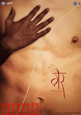 不能爱的房客：隐藏的秘密