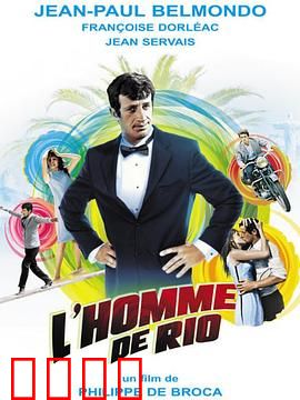 里奥追踪：惊险追凶