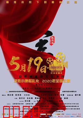 大事：平凡英雄