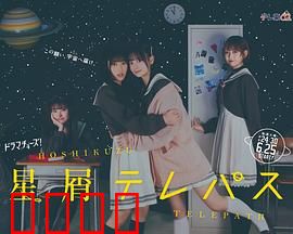 星灵感应真人版：心灵觉醒之旅