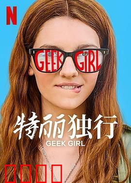 特丽独行2024：勇闯废土