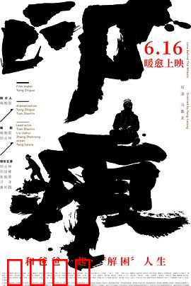 印痕：记忆的枷锁