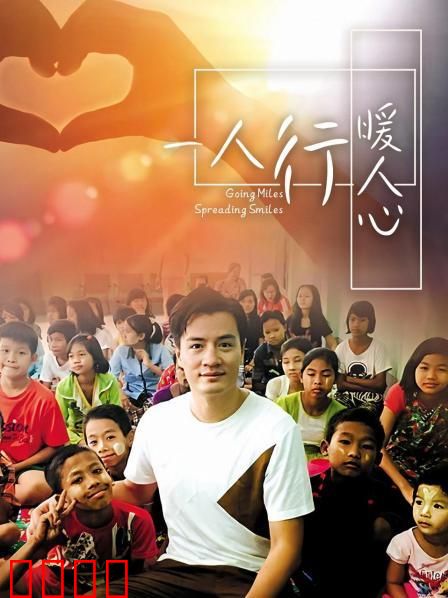 一人行缓人心：孤独旅者的心灵疗愈