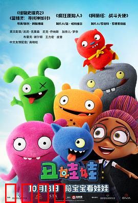 丑娃娃：不被定义的美