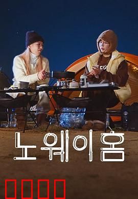 NO WAY HOME：英雄的代价