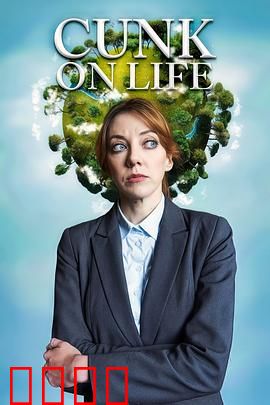 扯淡生命史：荒诞人生路