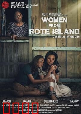 罗特岛的妇女：觉醒的火焰