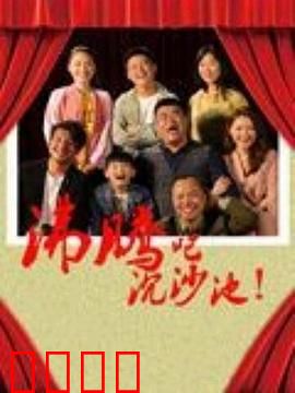 沸腾吧沉沙池：治沙奇迹