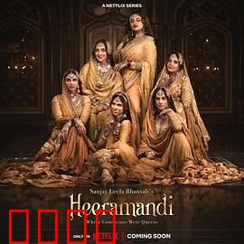 情迷希拉曼地：命运之舞