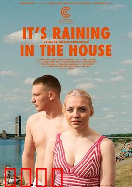 屋内下雨：心灵的雨季