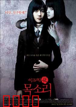 女高怪谈4：死亡直播