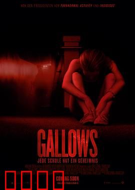 绞刑架：舞台上的诅咒