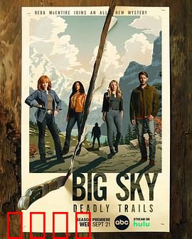 天空市凶案第三季：谜案终局