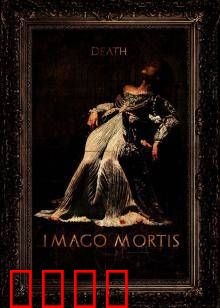 死亡照相术：拍下即是死亡