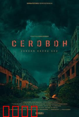 尖叫天空：云端噩梦