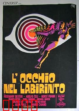 迷宫眼：幻境迷踪