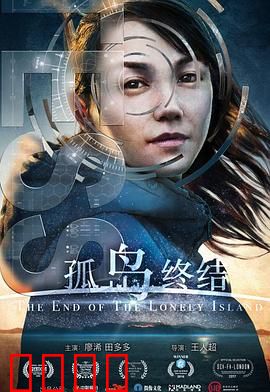 孤岛终结：末路救赎