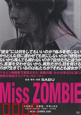 僵尸小姐：不死之爱