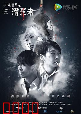 小镇青年之潜罪者：黑化逆袭