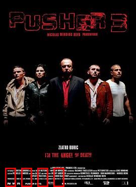 末路狂奔3：毒枭末路