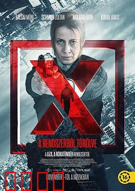 自杀X档案：绝命任务