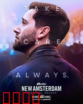 医院革命第五季：黑暗归来