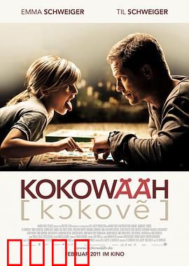 红酒烩鸡：父爱如酒，醇香治愈