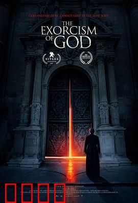 上帝的驱魔：信仰的试炼
