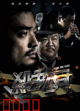 杀手公司2018：冷酷杀手的温情