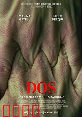 二的梦魇：双面人生