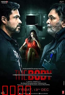 消失的尸体：深夜离奇失踪