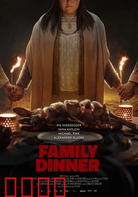 家庭晚餐：素食者噩梦