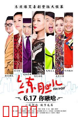 练胆儿：深夜闯鬼屋