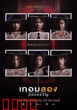 猛鬼大学2：AI招魂风波