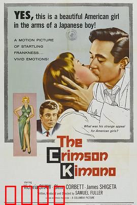 血色和服：诅咒之衣