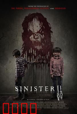 险恶2：噩梦延伸