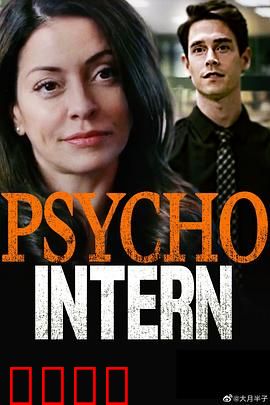 爱上你杀了你：爱的致命陷阱